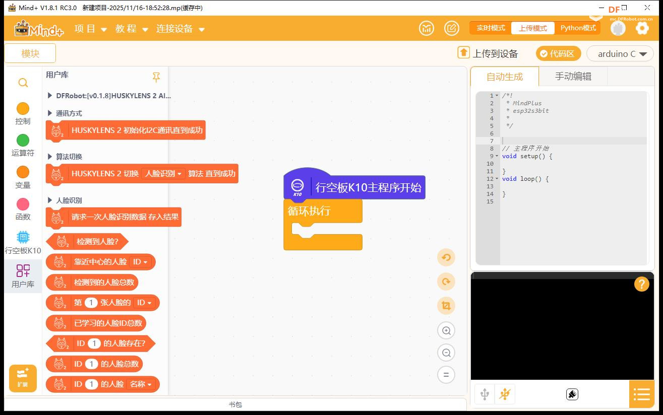 【花雕动手做】AI 视觉传感器二哈识图2之适配行空板 K10图2