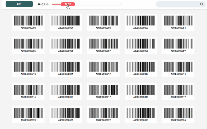 【花雕动手做】AI 视觉传感器二哈识图2之识别条形码图5