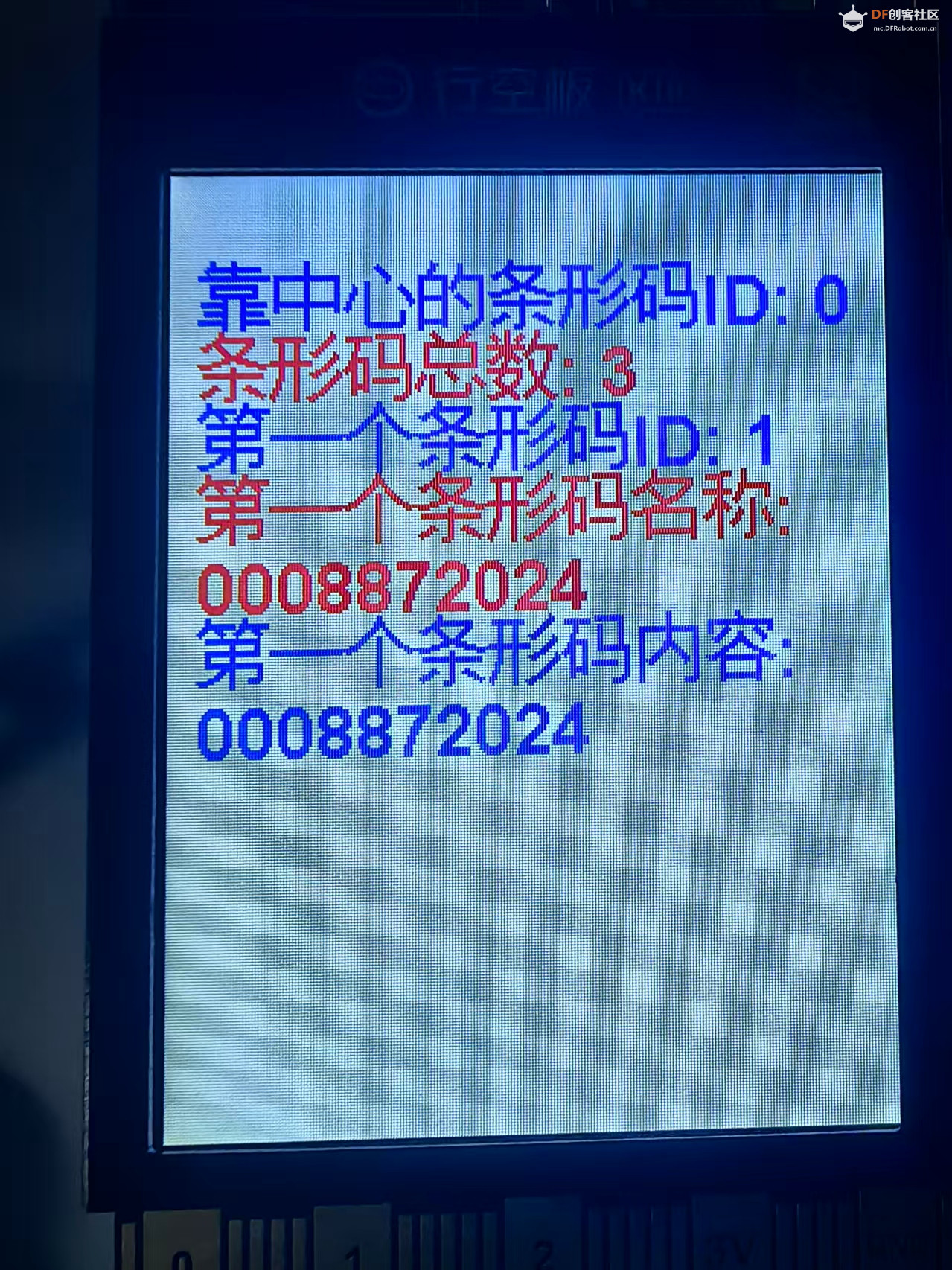 【花雕动手做】AI 视觉传感器二哈识图2之识别条形码图2
