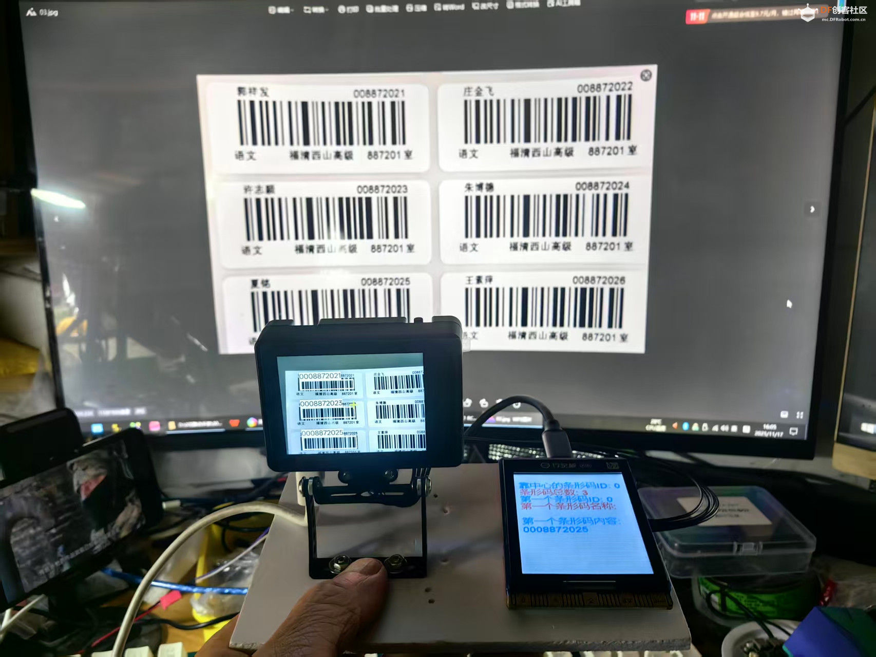 【花雕动手做】AI 视觉传感器二哈识图2之识别条形码图5