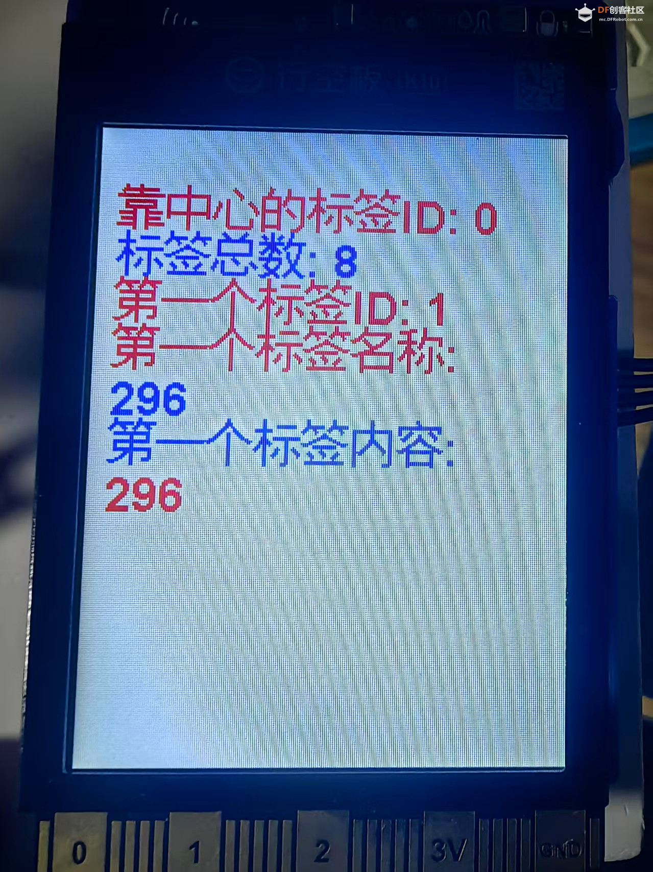 【花雕动手做】AI 视觉传感器二哈识图2之识别标签数据图8