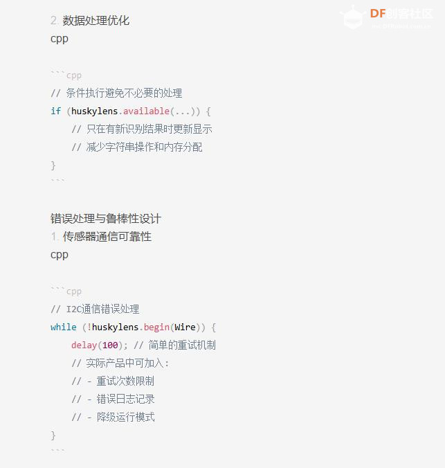 【花雕动手做】AI视觉传感器二哈识图2之识别二维码数据图7