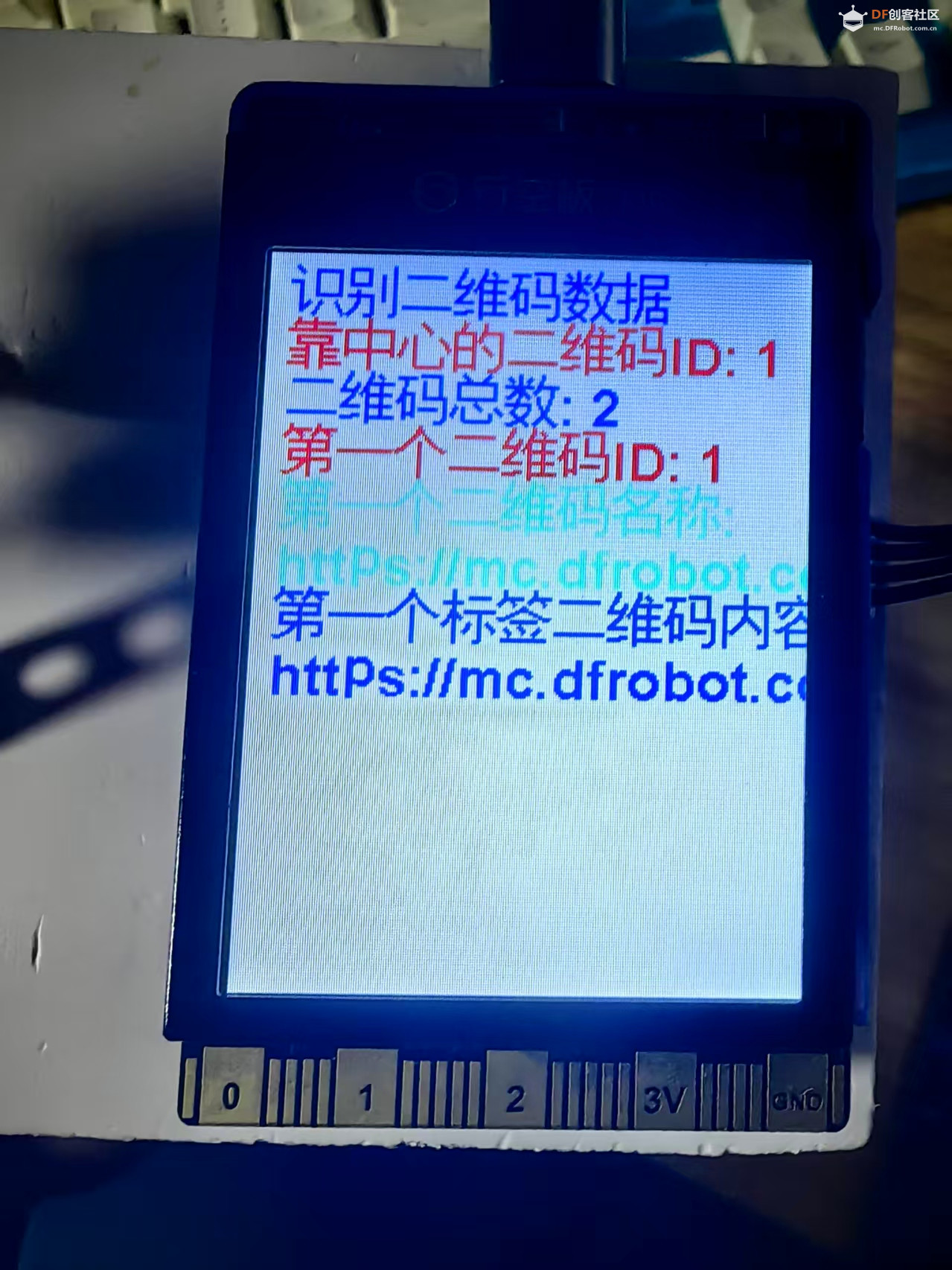 【花雕动手做】AI视觉传感器二哈识图2之识别二维码数据图2
