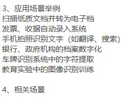 【花雕动手做】AI 视觉传感器二哈识图2之识别文字数据图2