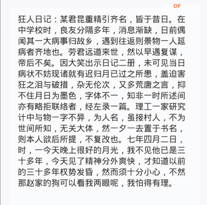 【花雕动手做】AI 视觉传感器二哈识图2之识别文字数据图2