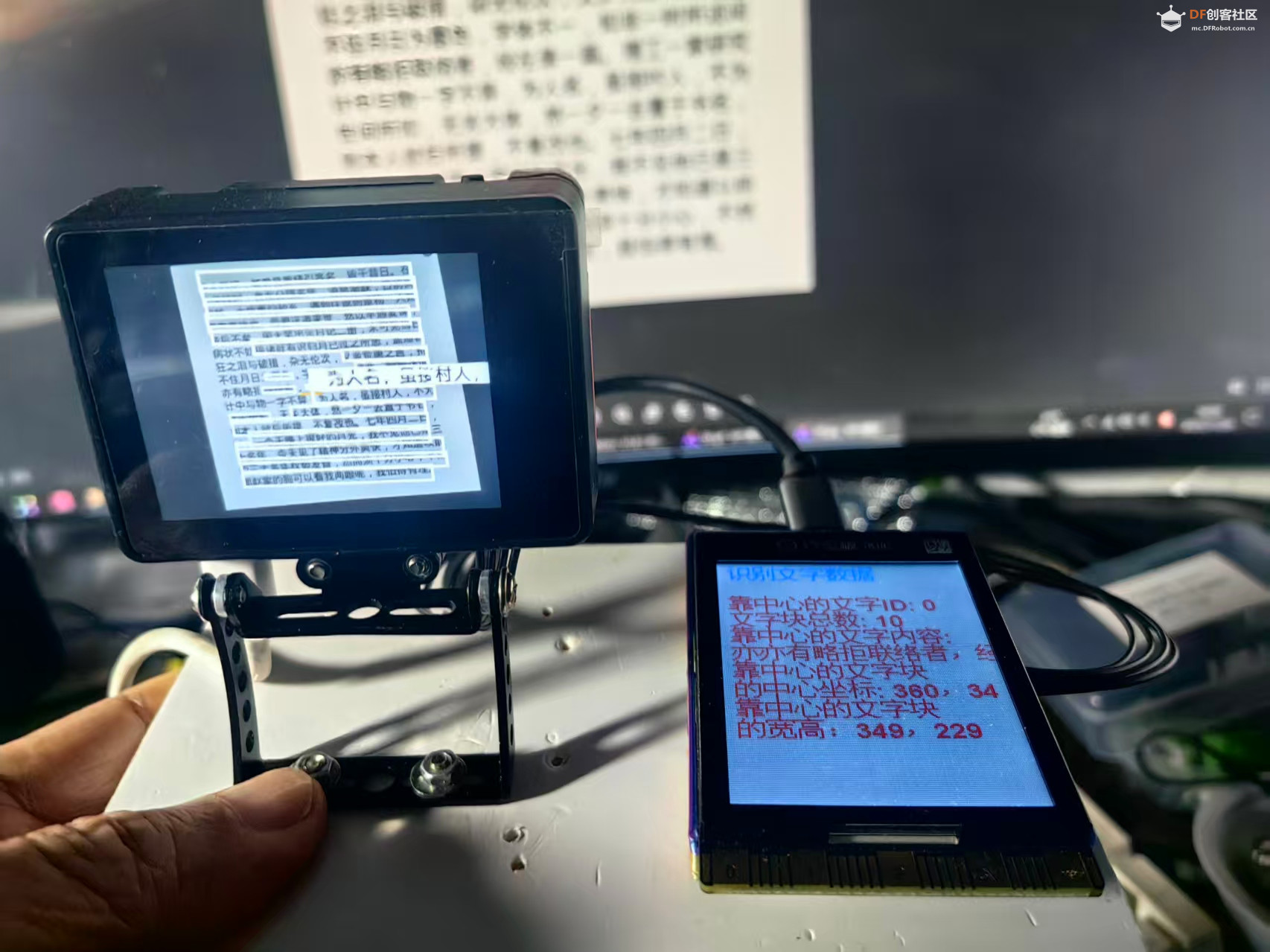 【花雕动手做】AI 视觉传感器二哈识图2之识别文字数据图3