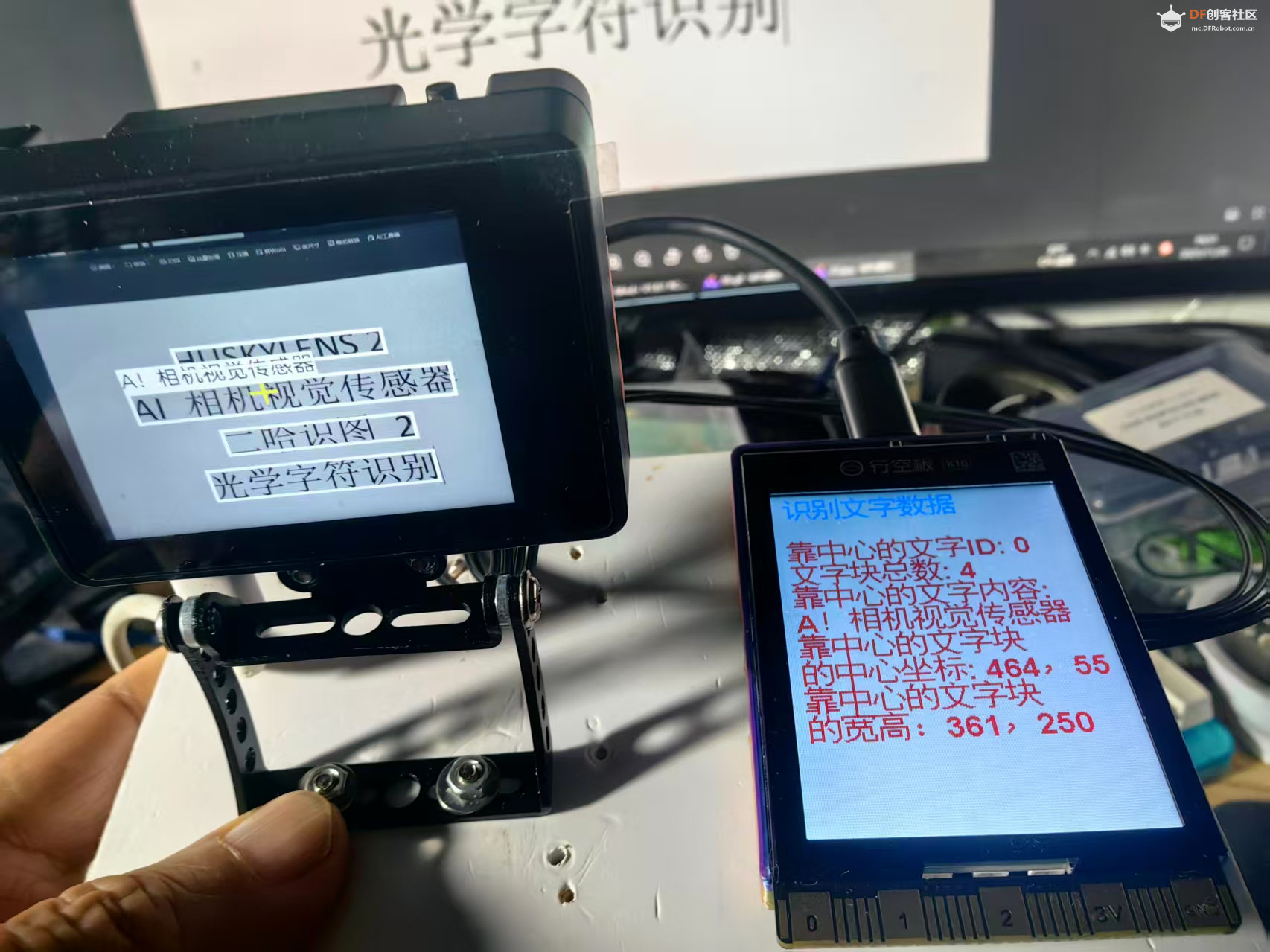 【花雕动手做】AI 视觉传感器二哈识图2之识别文字数据图5