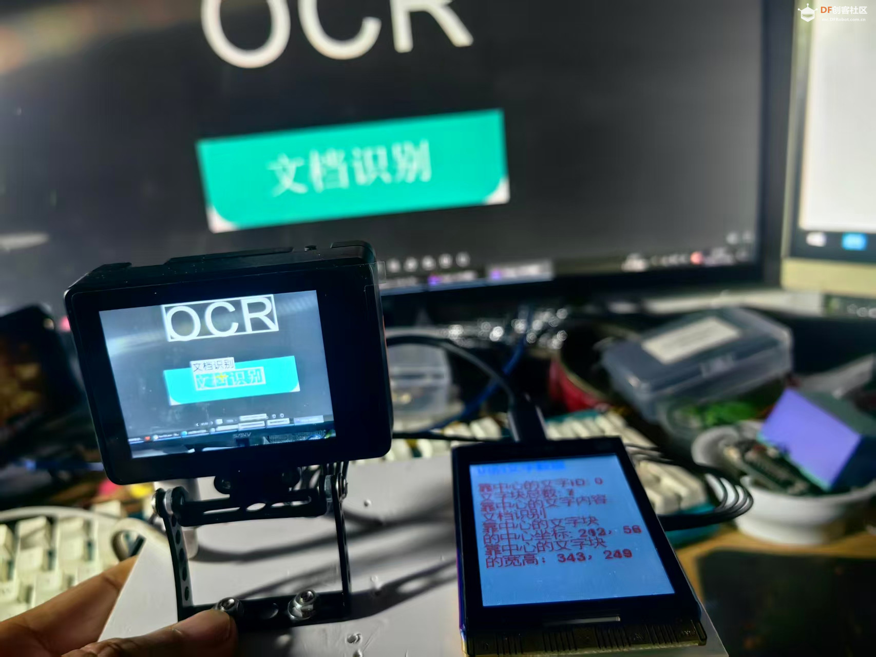 【花雕动手做】AI 视觉传感器二哈识图2之识别文字数据图2