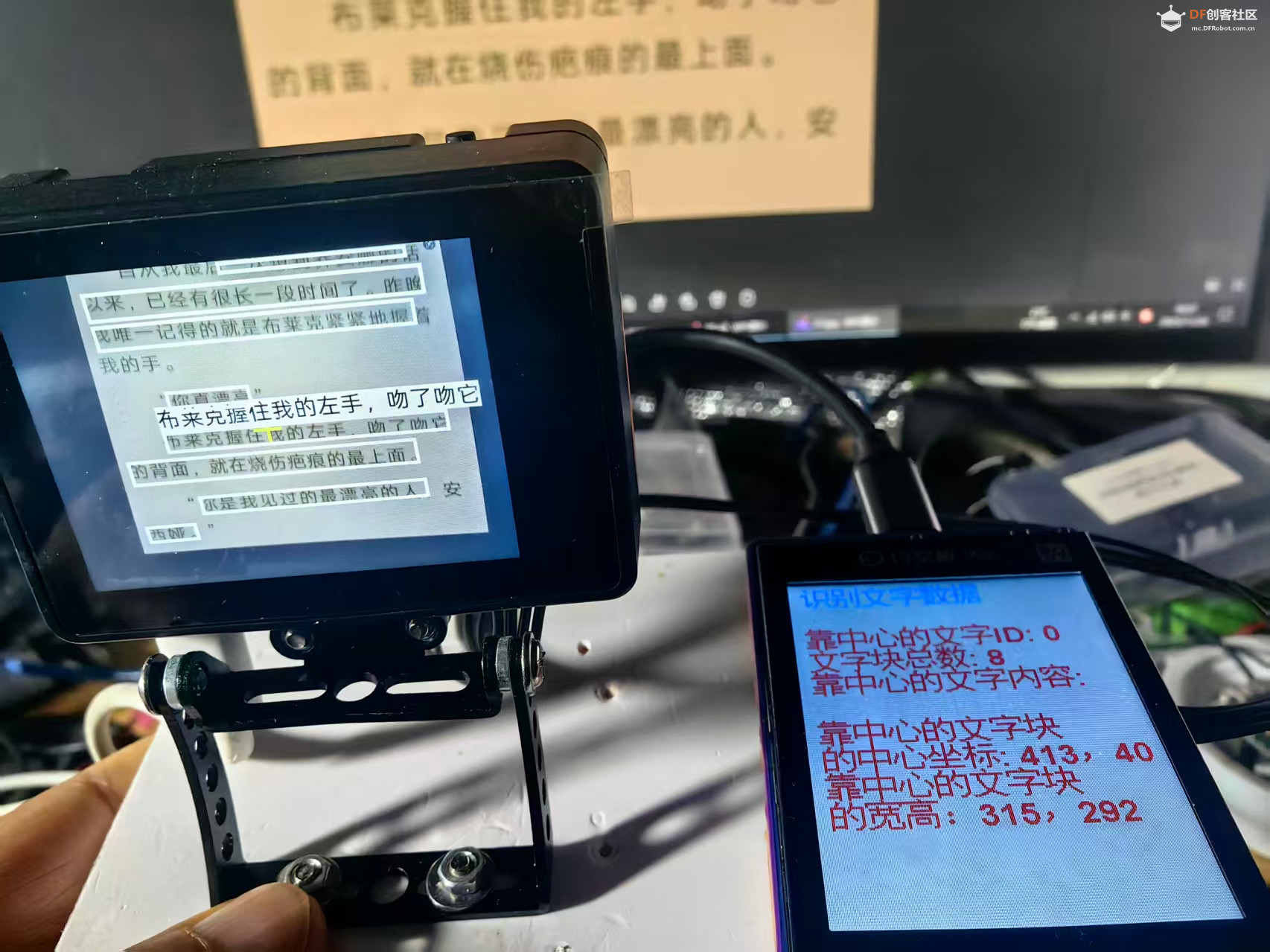 【花雕动手做】AI 视觉传感器二哈识图2之识别文字数据图8