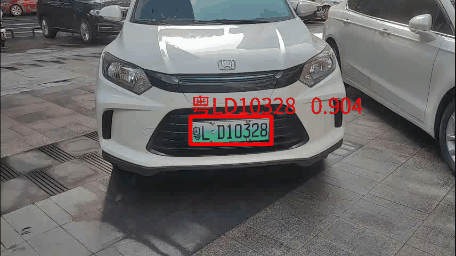 【花雕动手做】AI 视觉传感器二哈识图2之识别车牌数据图5