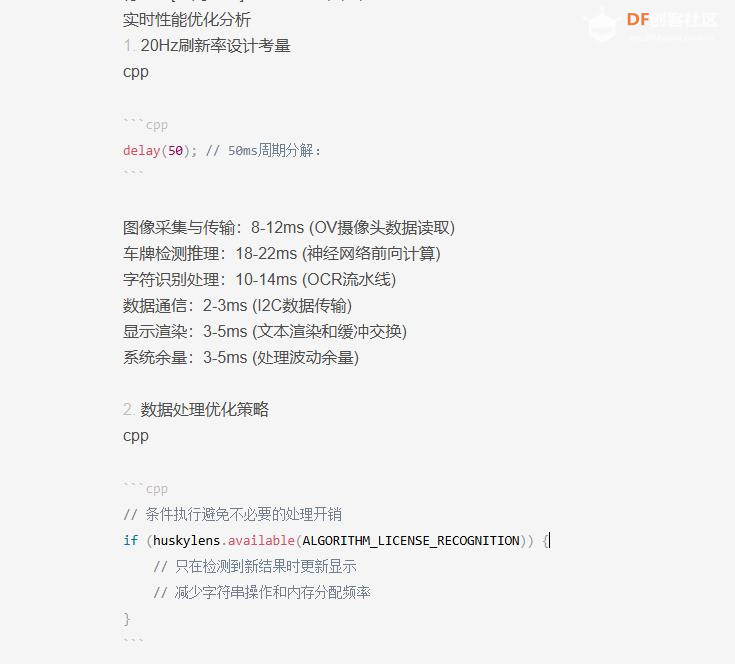 【花雕动手做】AI 视觉传感器二哈识图2之识别车牌数据图6
