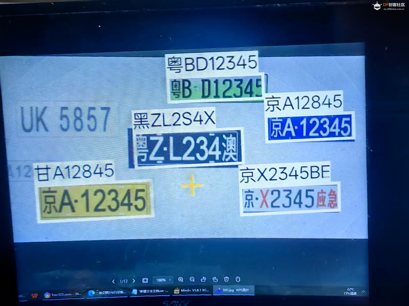 【花雕动手做】AI 视觉传感器二哈识图2之识别车牌数据图9