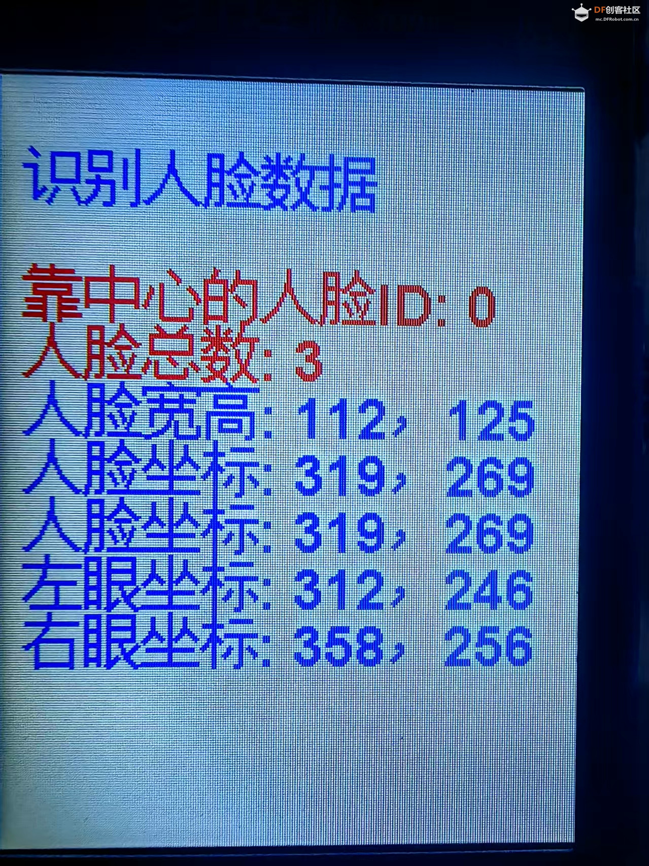 【花雕动手做】AI 视觉传感器二哈识图2之识别人脸数据图5