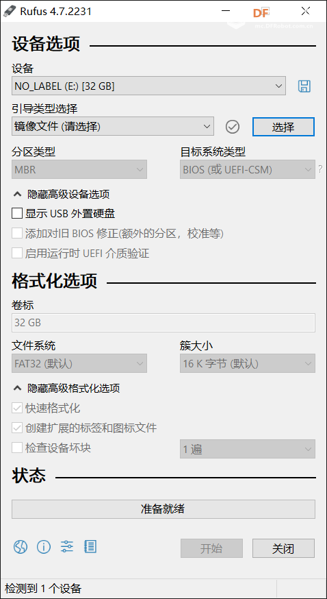 【漂移驴车】全新拿铁熊猫硬件架构-系统环境搭建（1）图8