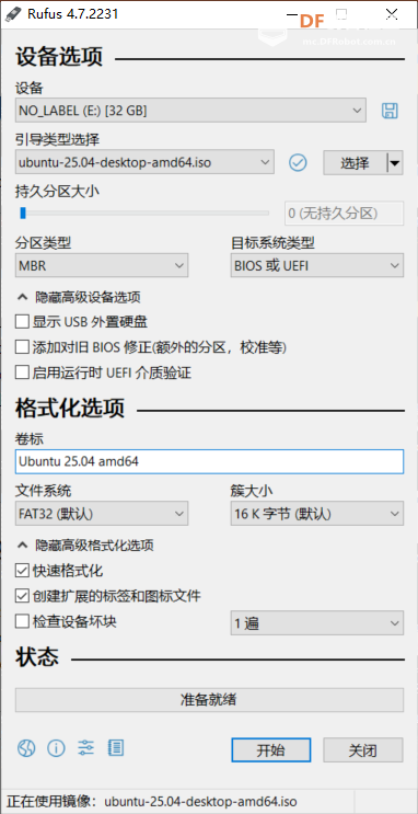 【漂移驴车】全新拿铁熊猫硬件架构-系统环境搭建（1）图5
