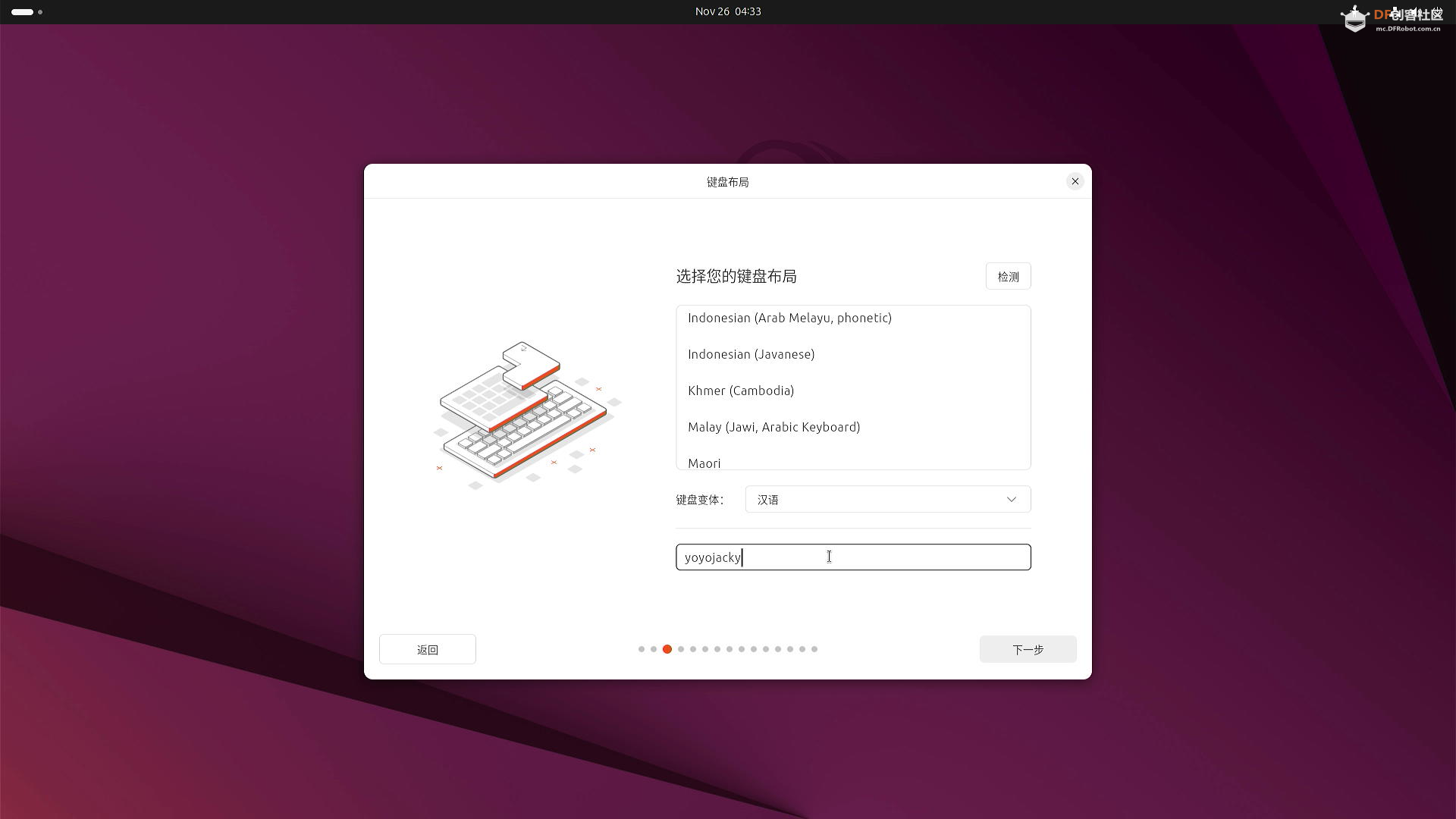 【漂移驴车】全新拿铁熊猫硬件架构-系统环境搭建（1）图24