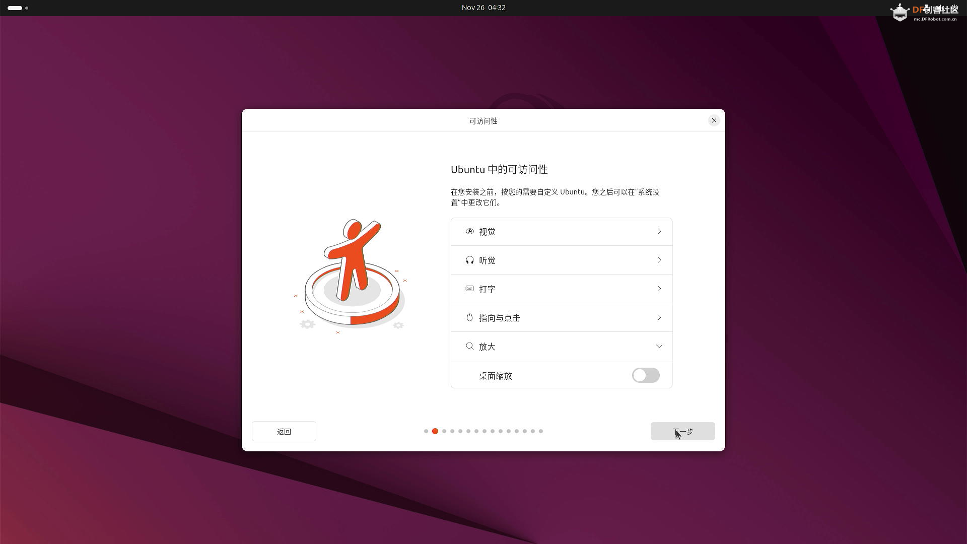 【漂移驴车】全新拿铁熊猫硬件架构-系统环境搭建（1）图23