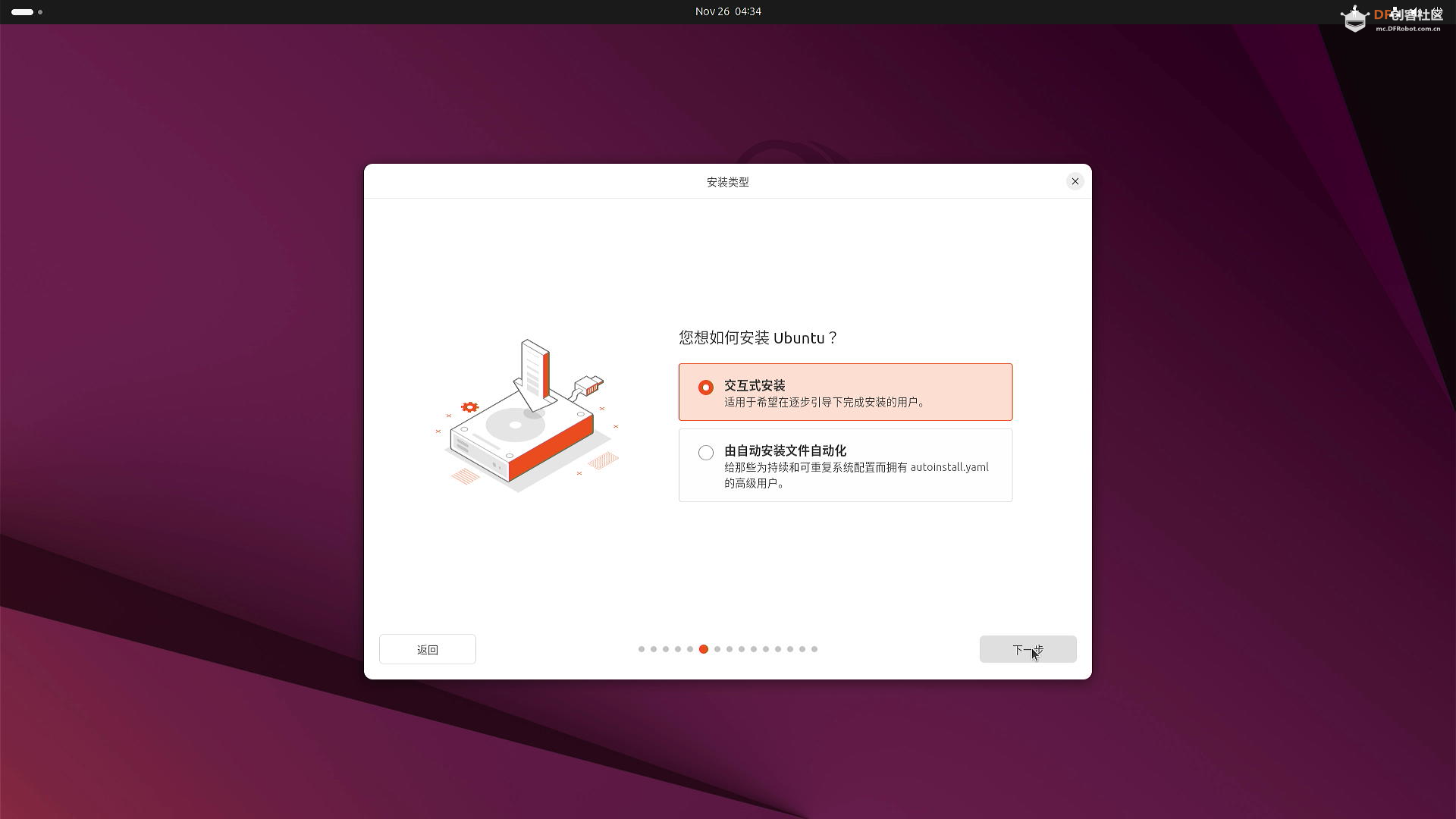 【漂移驴车】全新拿铁熊猫硬件架构-系统环境搭建（1）图28