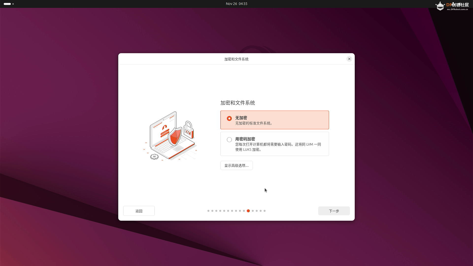 【漂移驴车】全新拿铁熊猫硬件架构-系统环境搭建（1）图33