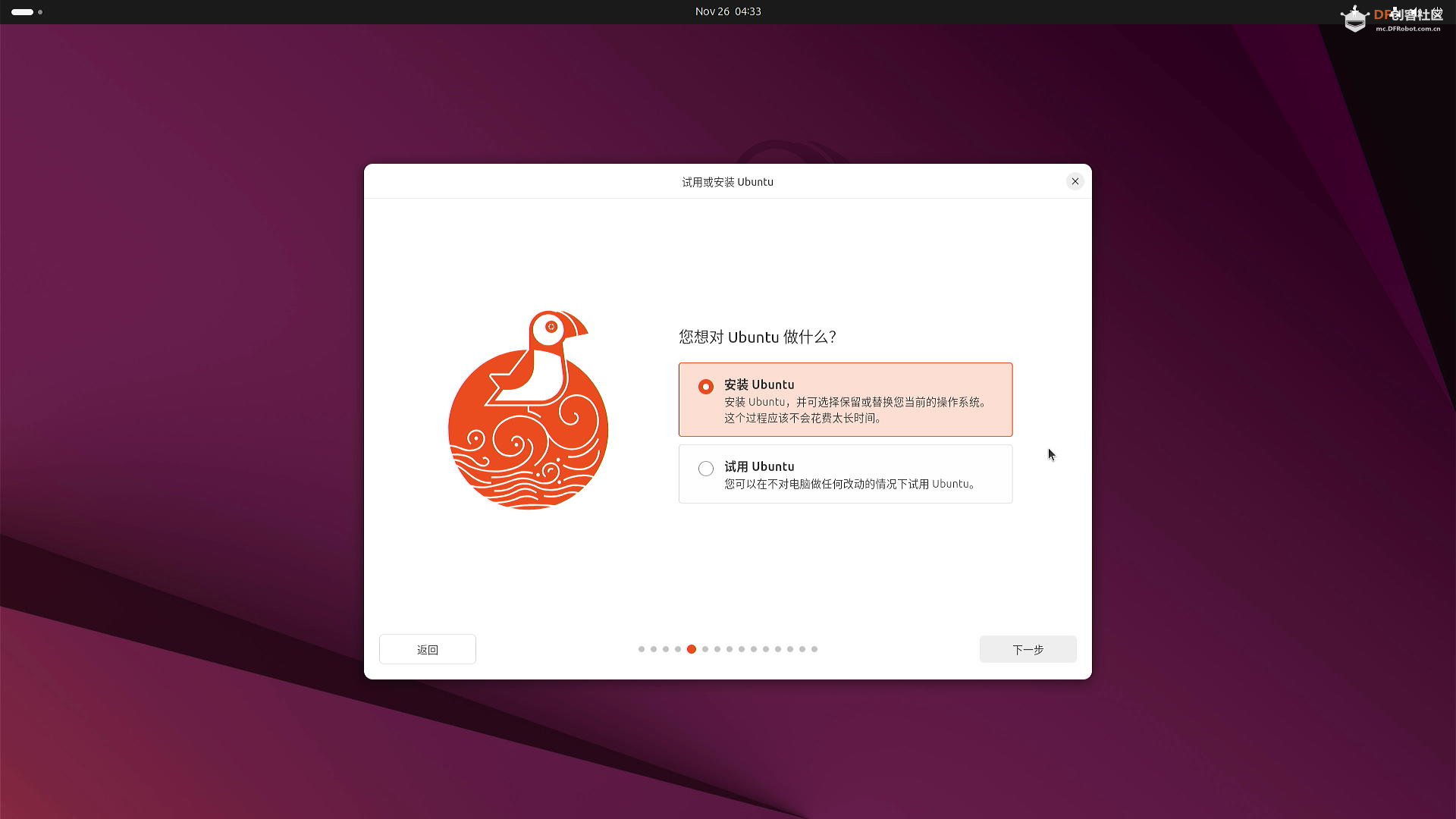 【漂移驴车】全新拿铁熊猫硬件架构-系统环境搭建（1）图27