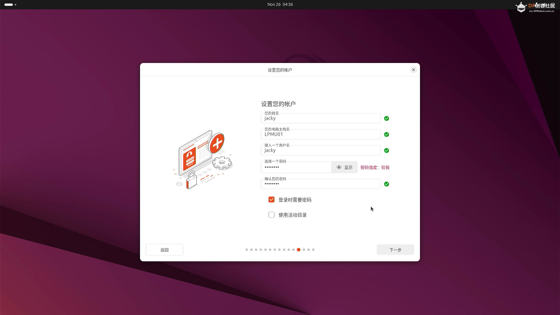 【漂移驴车】全新拿铁熊猫硬件架构-系统环境搭建（1）图34