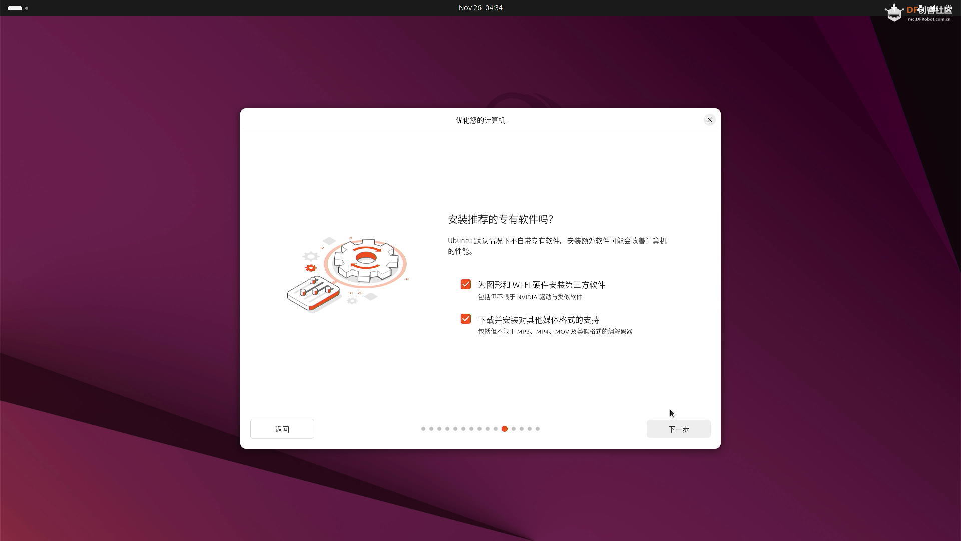 【漂移驴车】全新拿铁熊猫硬件架构-系统环境搭建（1）图30