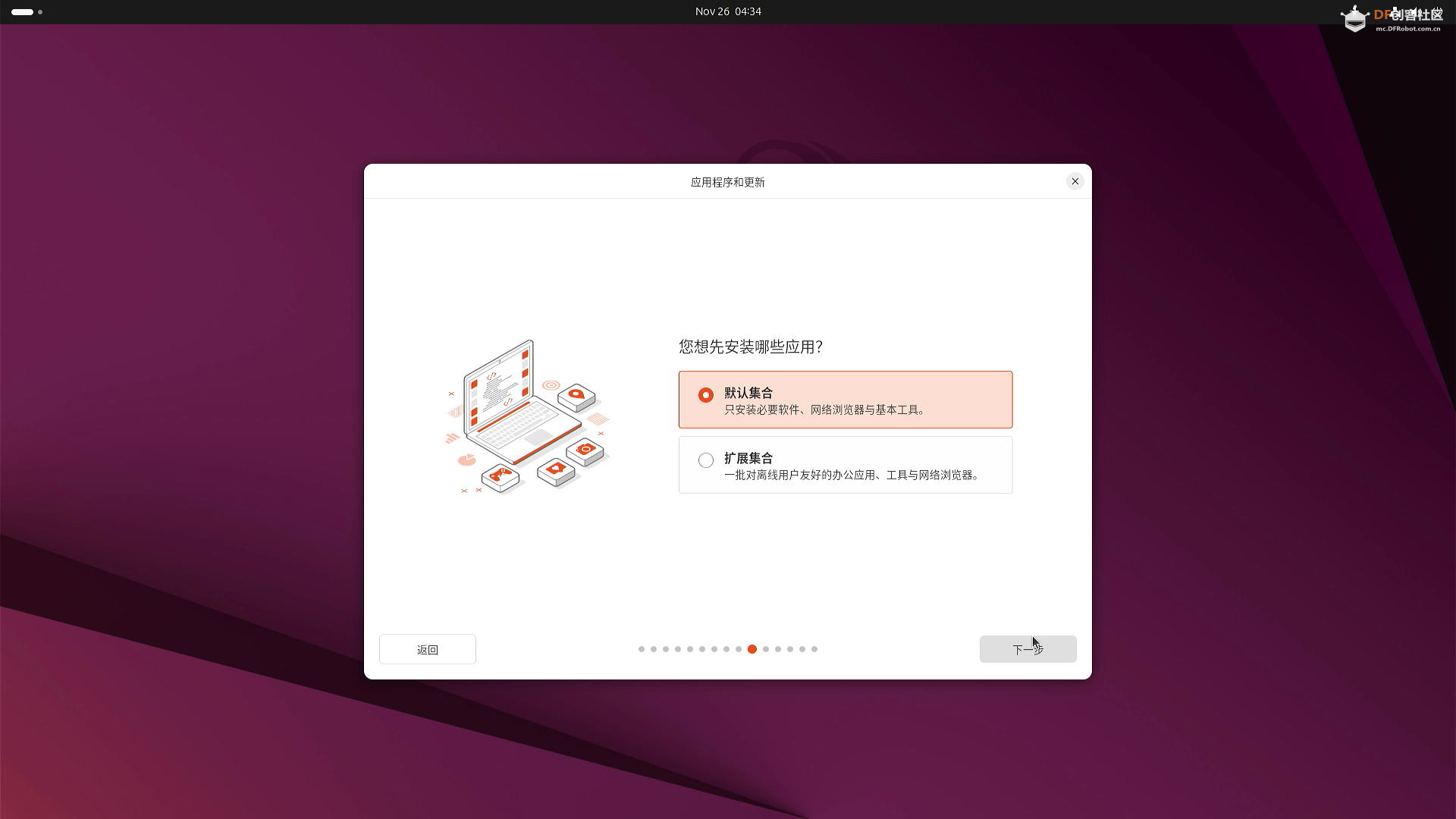 【漂移驴车】全新拿铁熊猫硬件架构-系统环境搭建（1）图29