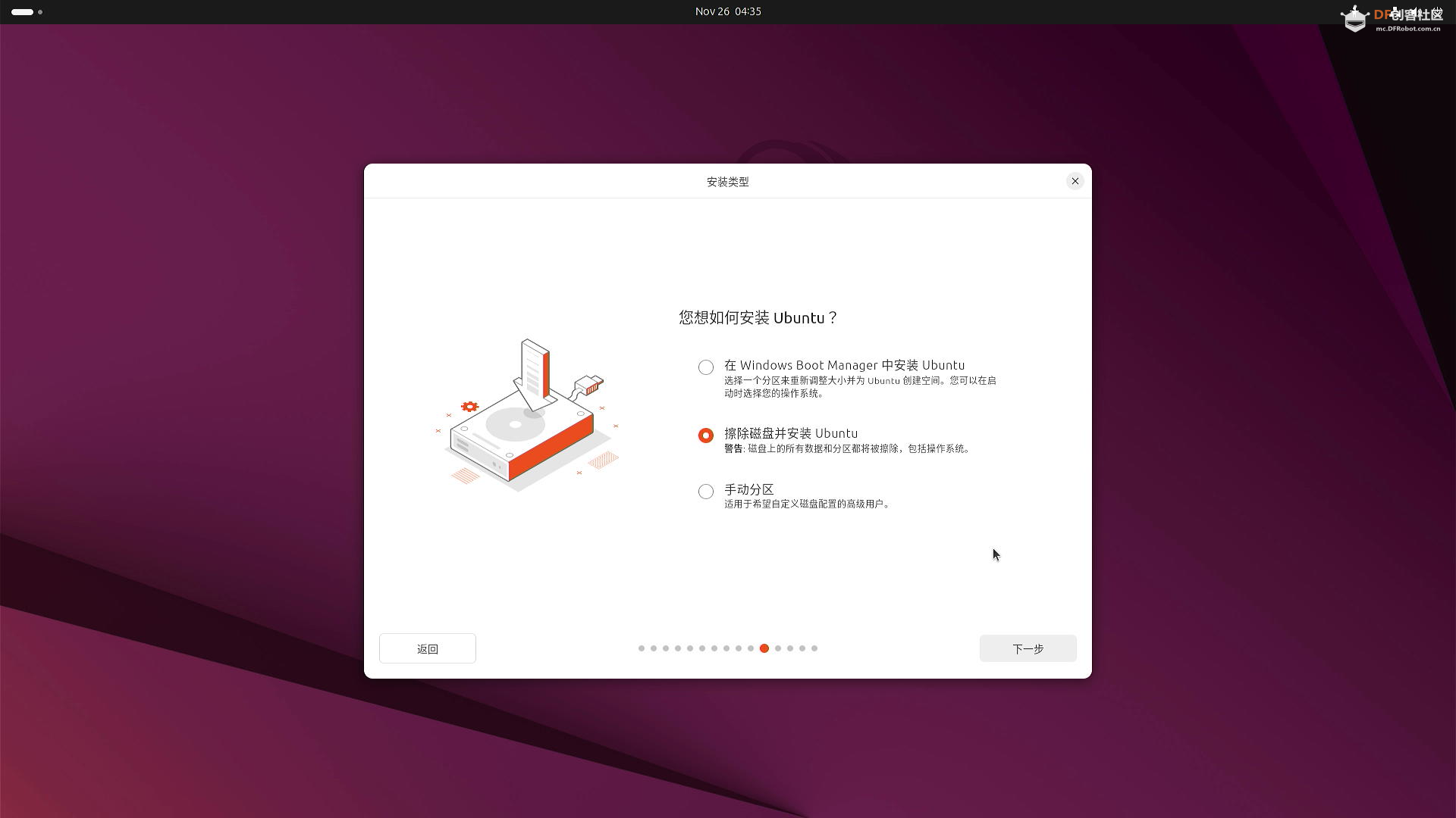 【漂移驴车】全新拿铁熊猫硬件架构-系统环境搭建（1）图31