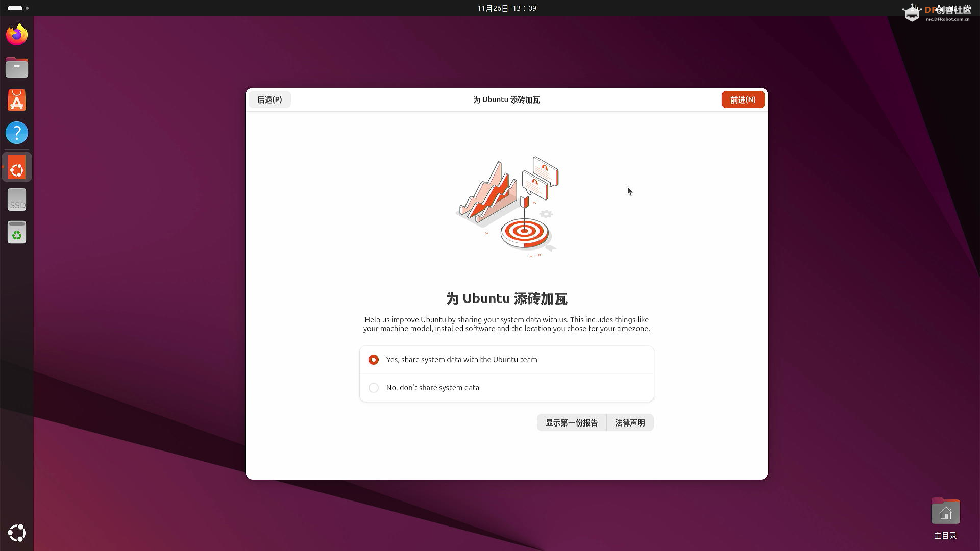 【漂移驴车】全新拿铁熊猫硬件架构-系统环境搭建（1）图39