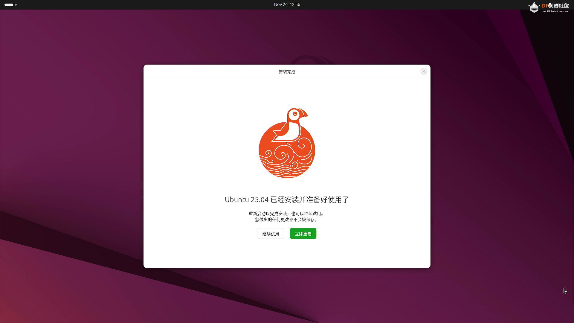 【漂移驴车】全新拿铁熊猫硬件架构-系统环境搭建（1）图38