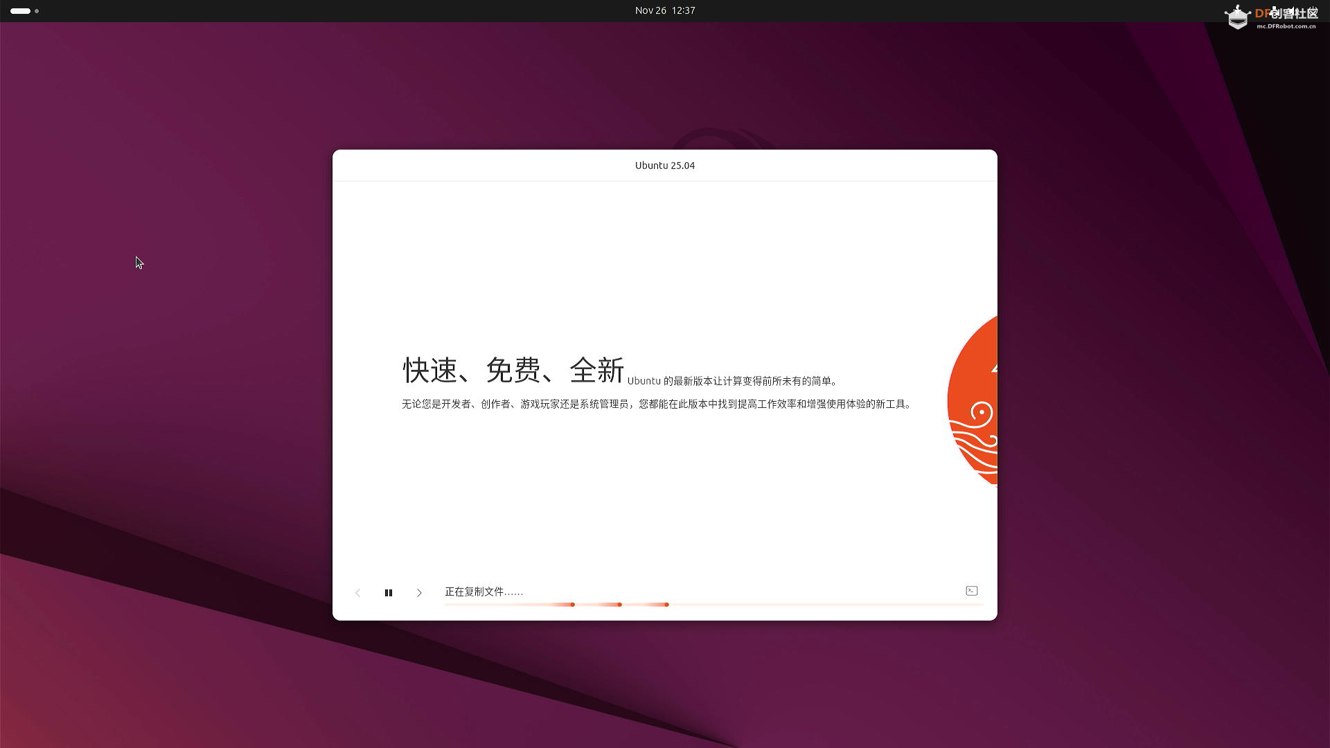 【漂移驴车】全新拿铁熊猫硬件架构-系统环境搭建（1）图37