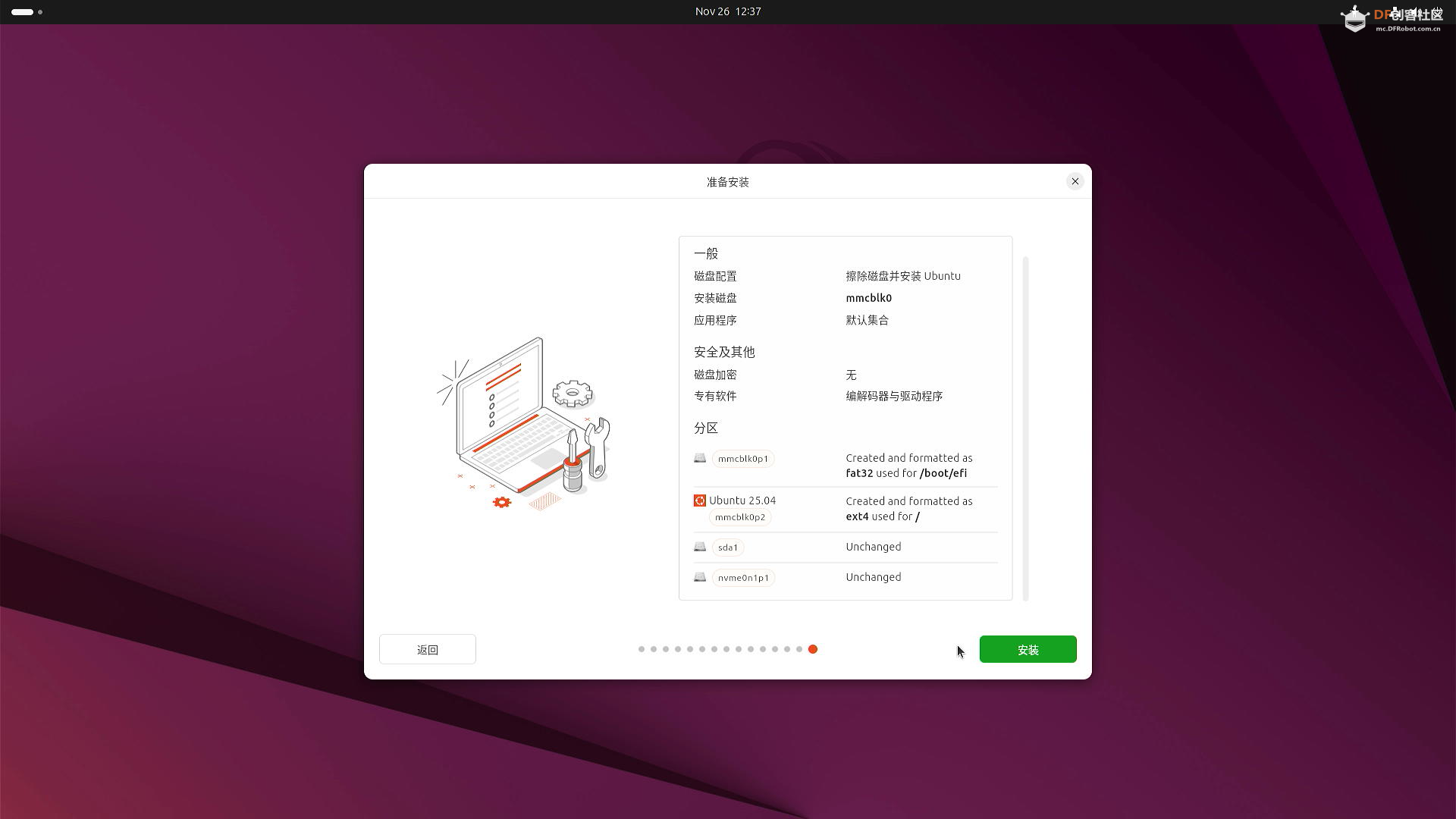【漂移驴车】全新拿铁熊猫硬件架构-系统环境搭建（1）图36