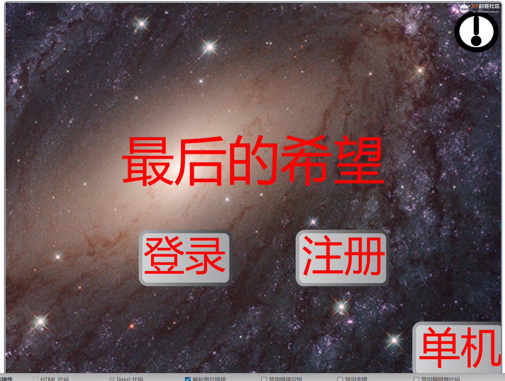 自创2d打boss小游戏，给大家进行分享一下，本次是更新图1