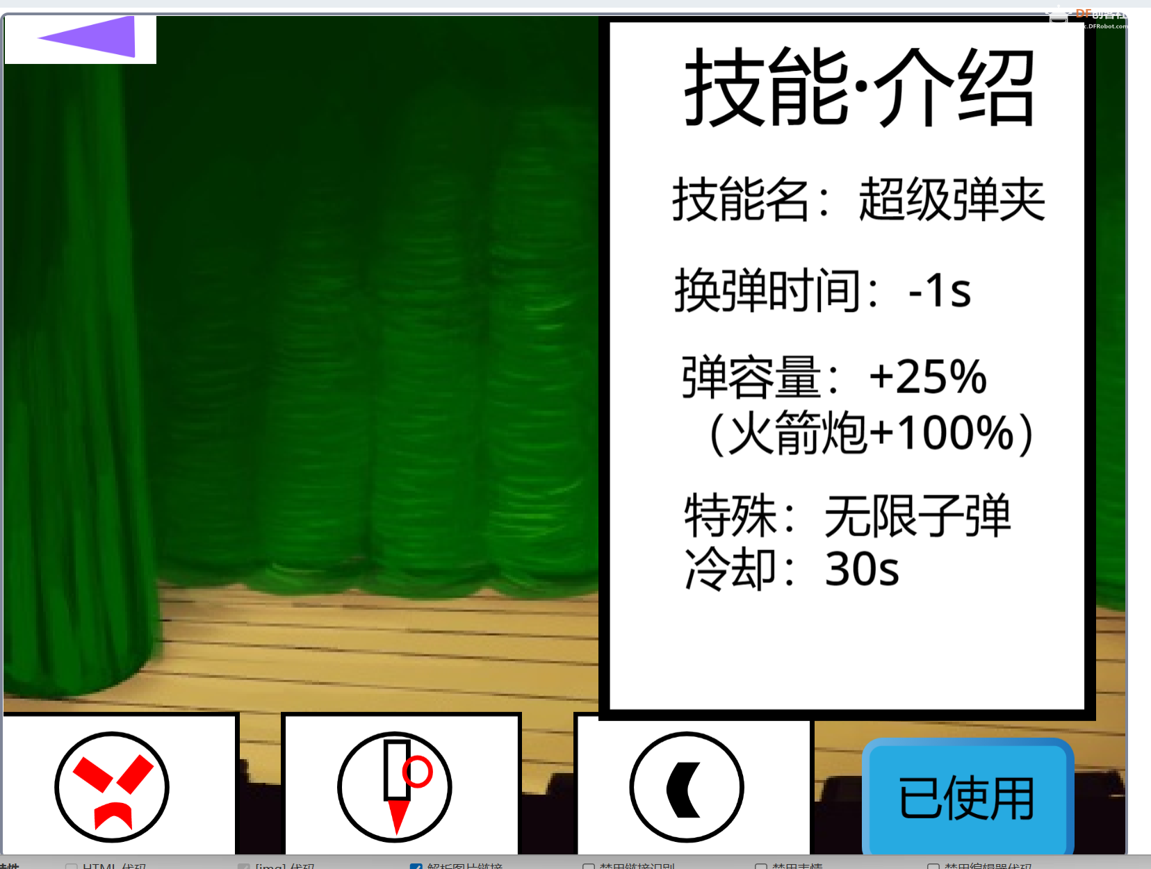 自创2d打boss小游戏，给大家进行分享一下，本次是更新图4