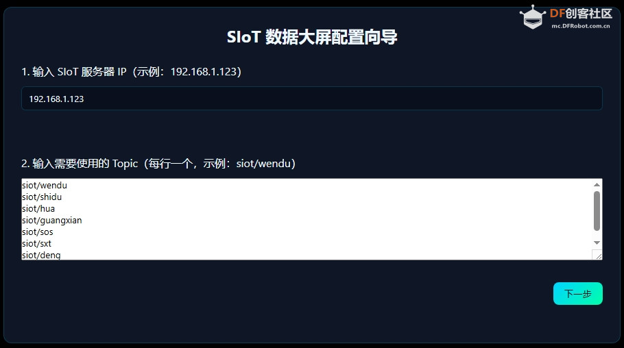 为新版Mind+做了一个可视化数据大屏图1