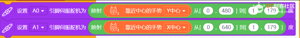 二哈识图2和Arduino Uno制作简单手势控制云台图8