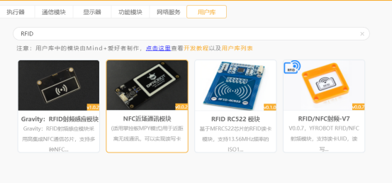 掌控板2.0与SPI接口的RFID RC522实验图6