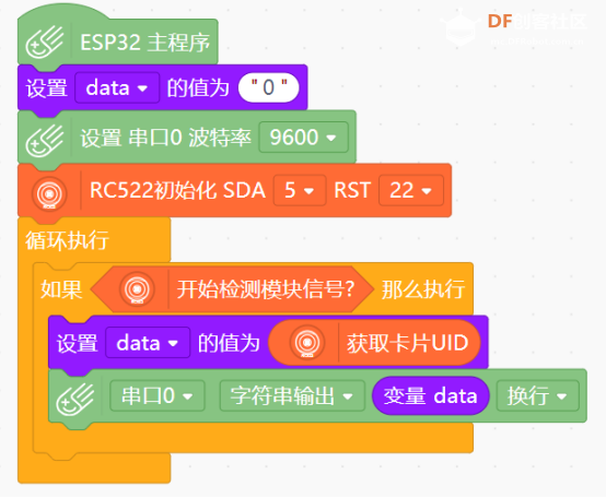 掌控板2.0与SPI接口的RFID RC522实验图7