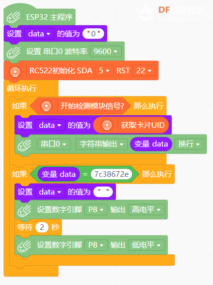 掌控板2.0与SPI接口的RFID RC522实验图8