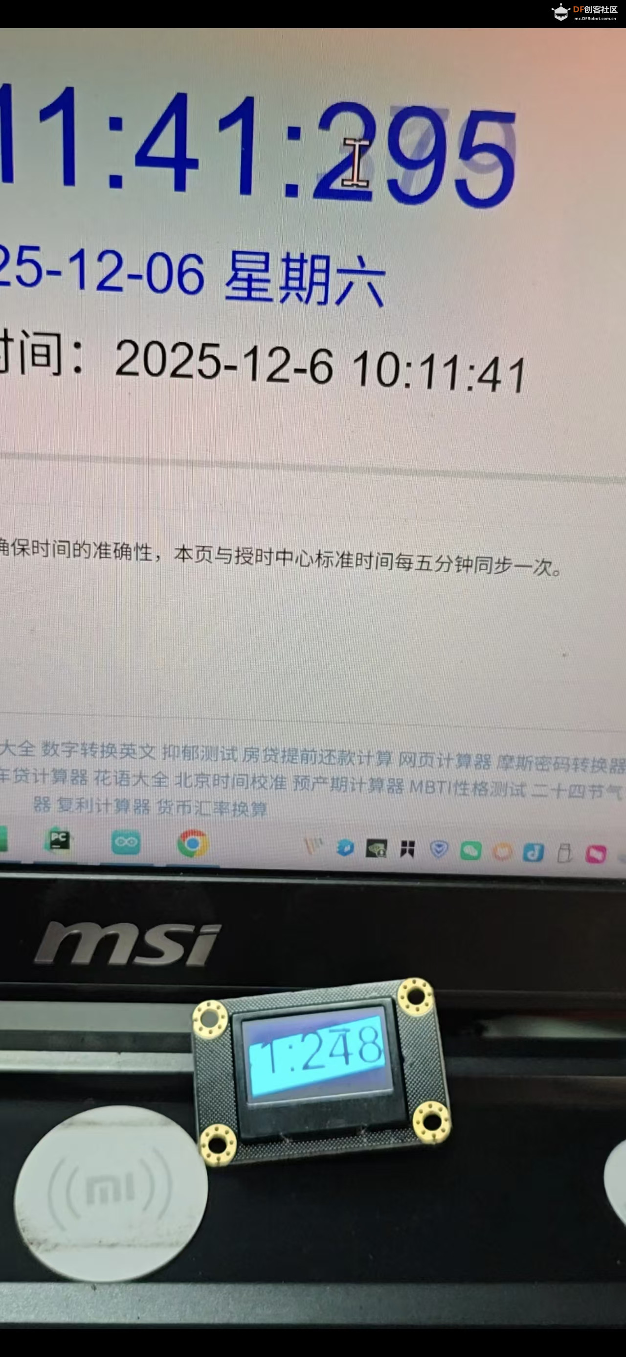基于FireBeetle 2 ESP32-C5 IIC屏幕电脑“副屏”图1