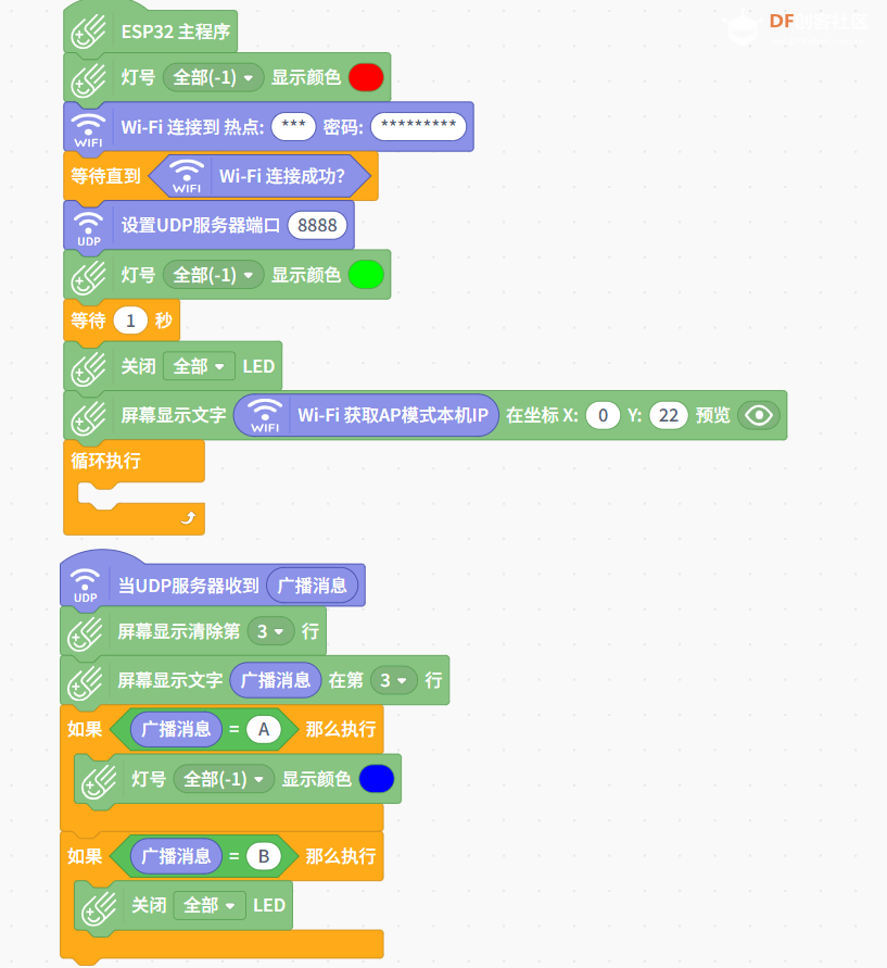 ESP32-S3 AI智能摄像头（小智AI）与掌控板UDP通信控制LED灯图2