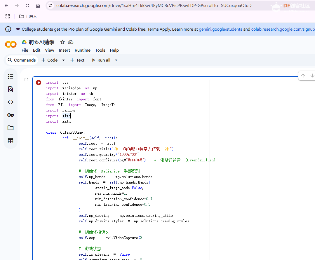 人类VS喵星人猜拳小游戏（mediapipe）图1