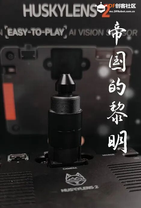 基于“二哈识图2”的传统显微镜AI智能化改造：设备迭代图9