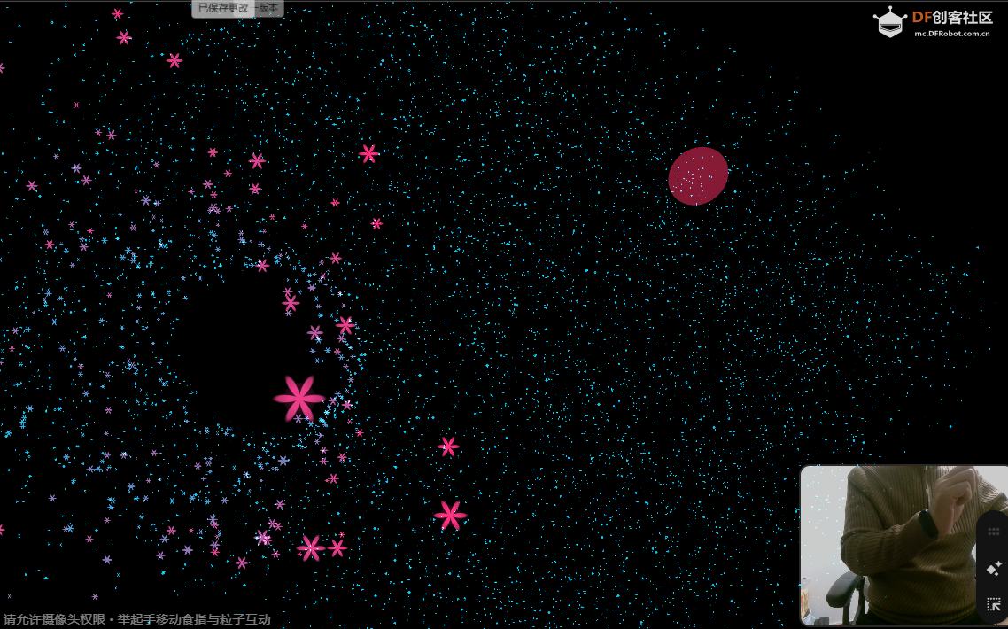 人机互动雪花特效（mediapipe）图1