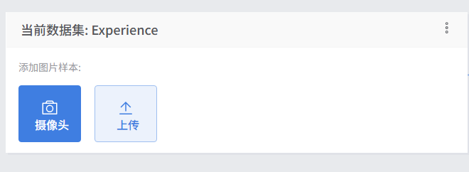 基于“二哈识图2”的传统显微镜AI智能化改造：模型训练图4
