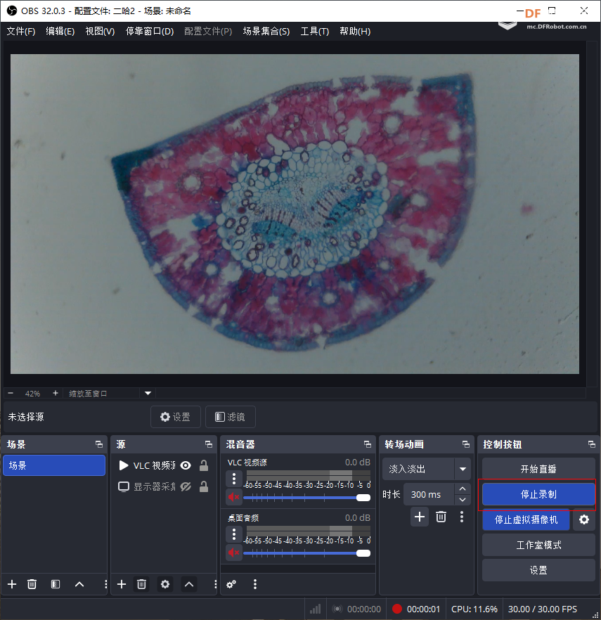 基于“二哈识图2”的传统显微镜AI智能化改造：模型训练图7