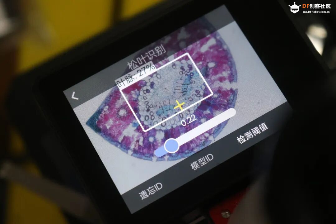 基于“二哈识图2”的传统显微镜AI智能化改造：模型训练图27