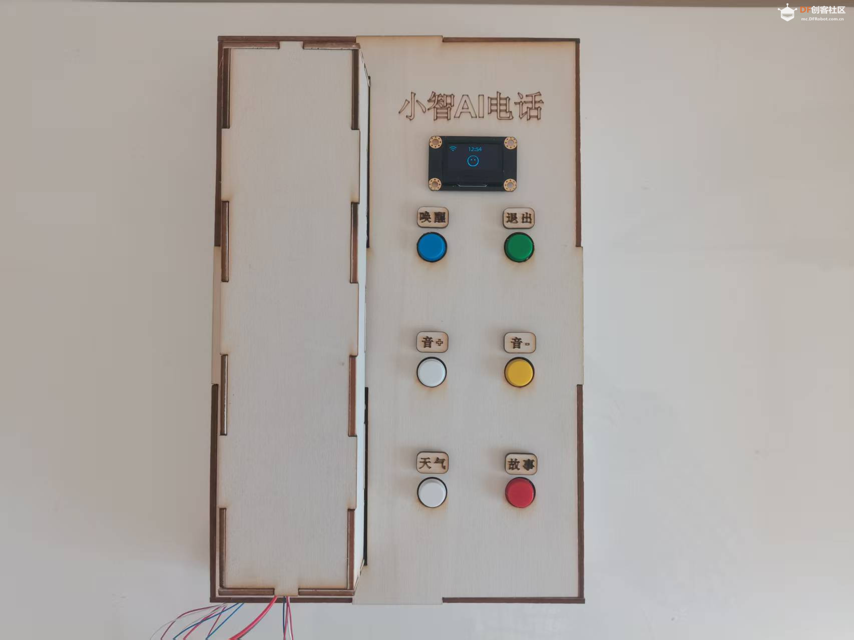 小智 AI 电话：为独居老人搭建温暖的语音陪伴桥梁图11