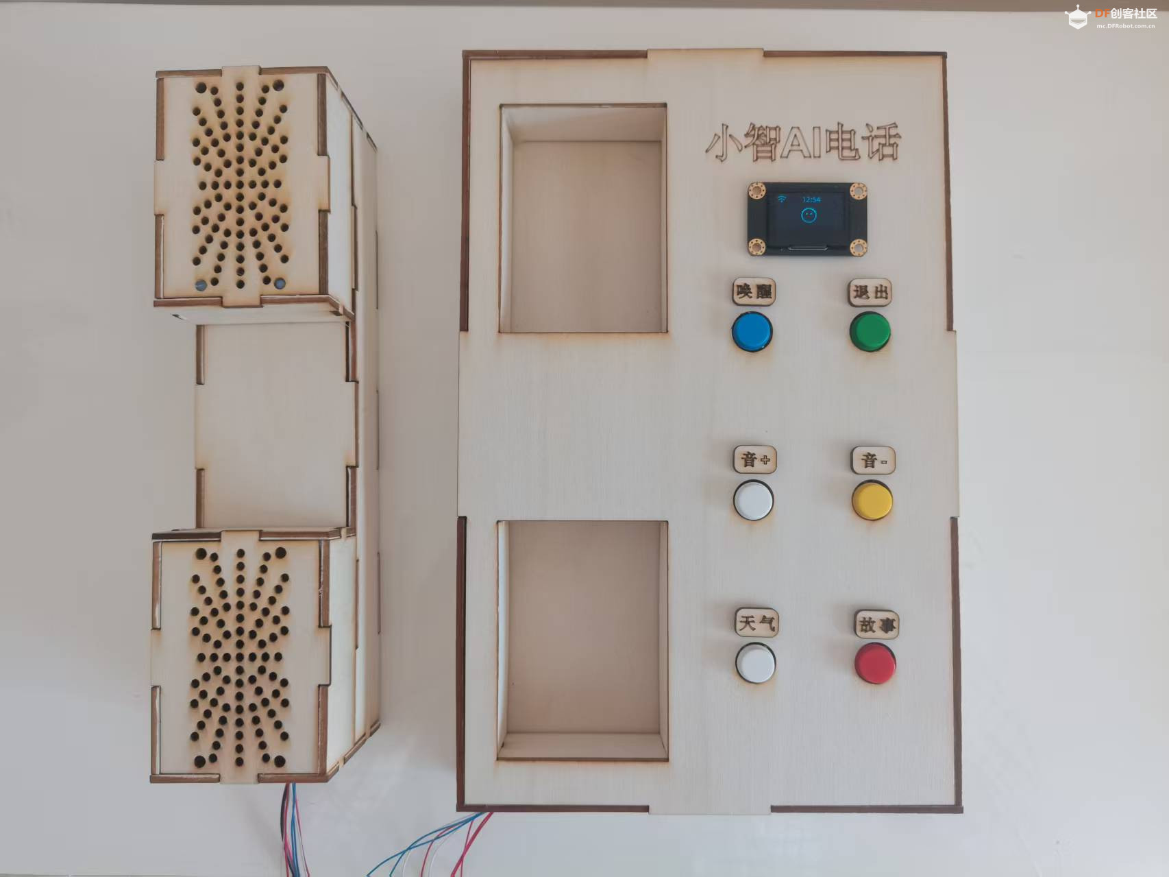 小智 AI 电话：为独居老人搭建温暖的语音陪伴桥梁图13