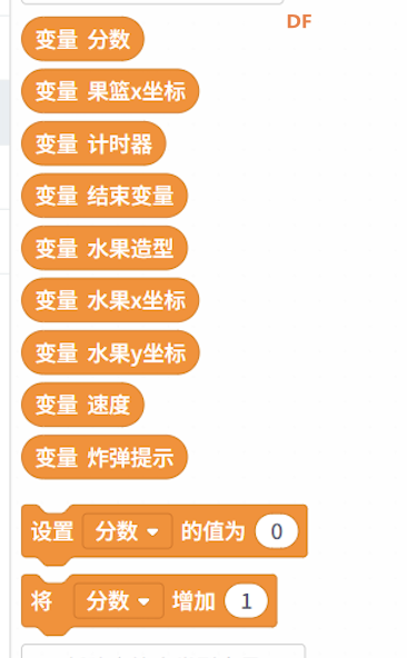 基于K10行空板制作接水果游戏图2